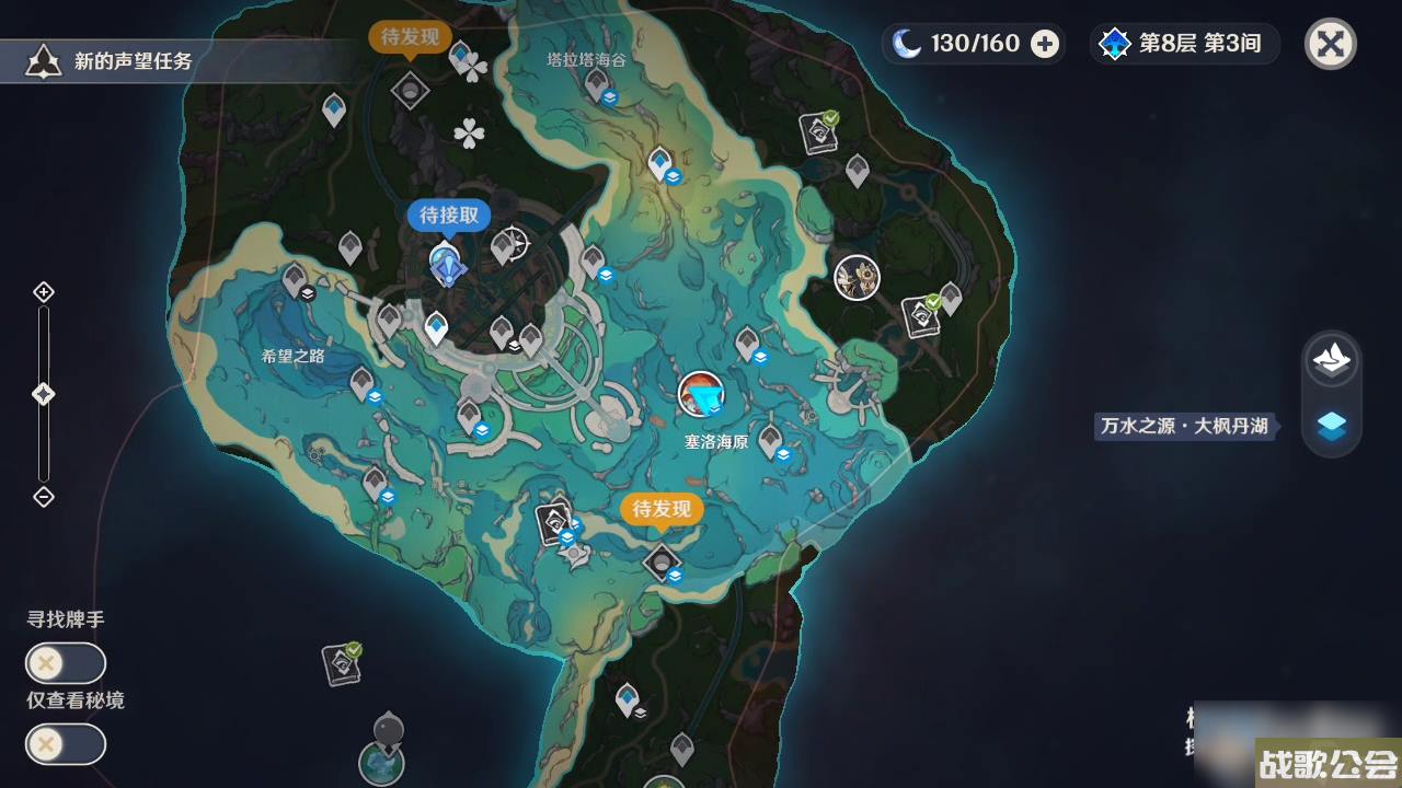 原神破浪逐流之章玩法攻略介绍