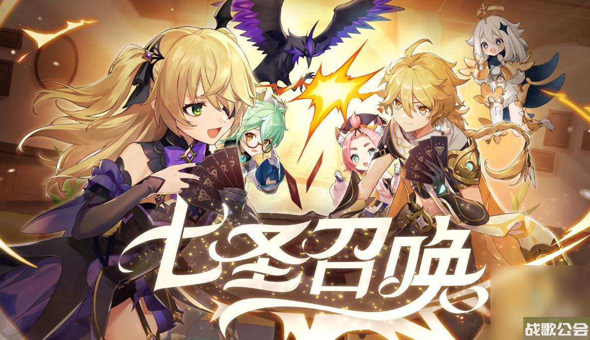 原神全局光照配置需求详情