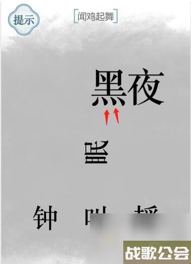 文字的力量第36关通关攻略 文字的力量第36关通关攻略