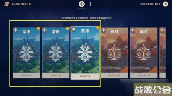 原神4.0枫丹地区前往方法教学