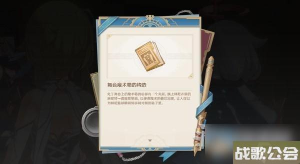 原神4.0枫丹主线审判推理正确答案介绍