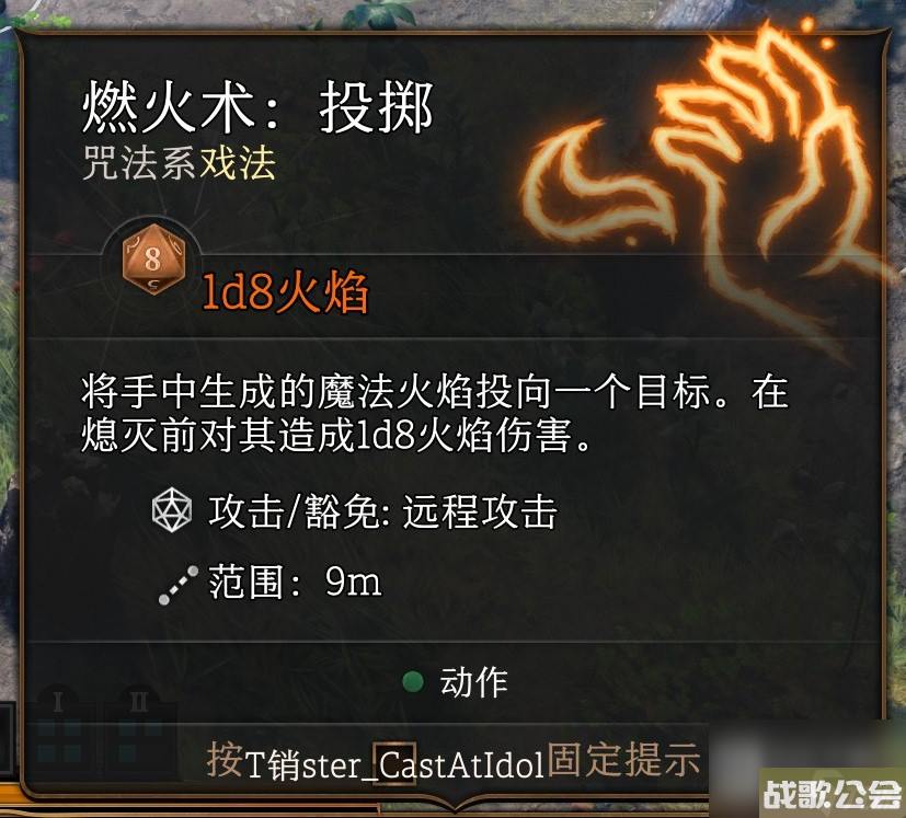 博德之门3戏法怎么选