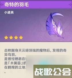 原神倾听木簧笛的八音曲继续寻找线索怎么做