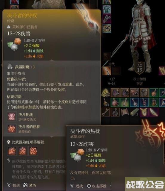 博德之门3驭风护符怎么获取-驭风护符获取方法