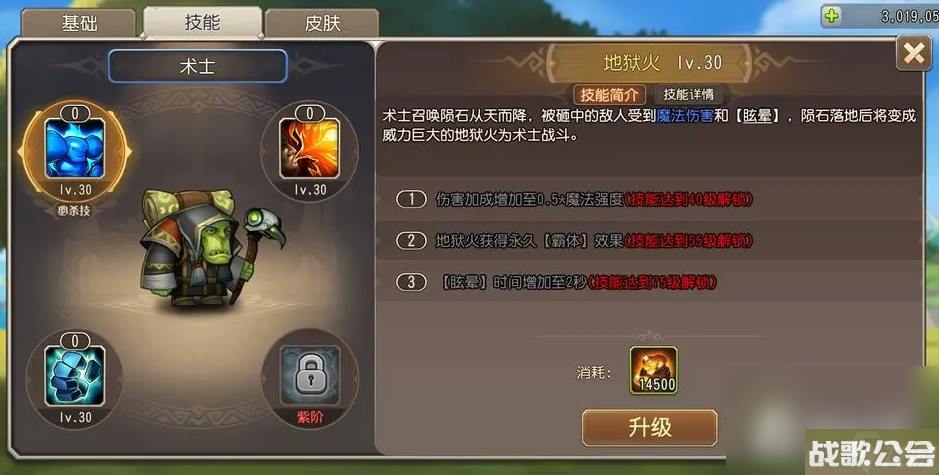 小冰冰传奇初始三星英雄选择推荐