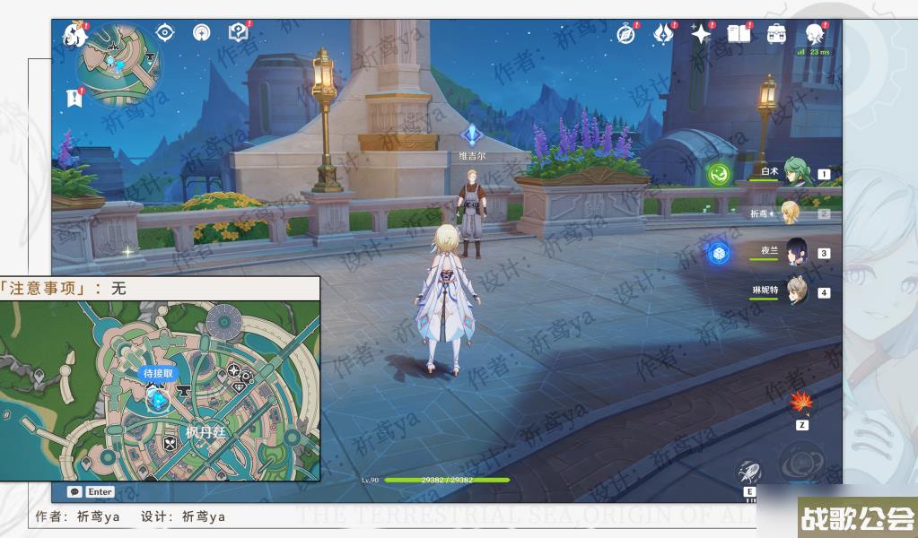 原神世界任务水色潮痕流程攻略