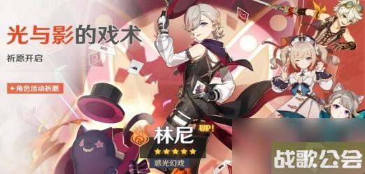 原神4.0一期UP池都有什么角色