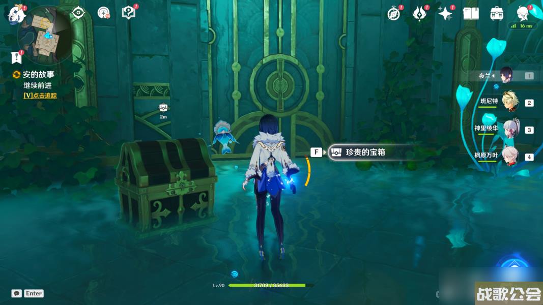 原神安的故事任务攻略