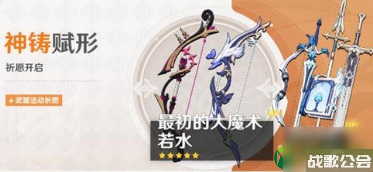 原神4.0武器池抽取建议介绍-原神4.0武器池抽取建议介绍