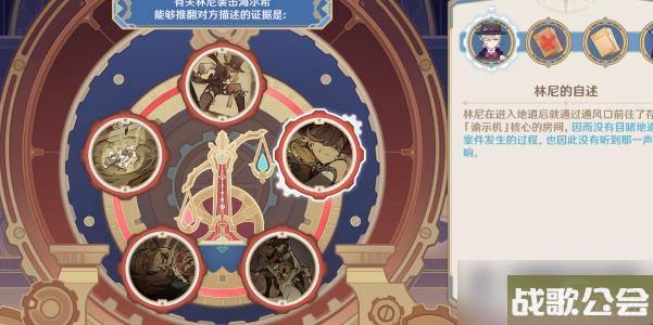 原神主线任务聚光灯下谎言成影攻略