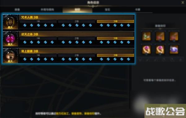 命运方舟逆天之体气功师加点与配装推荐攻略