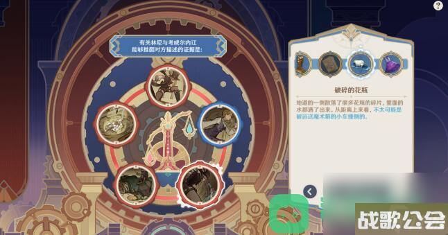 原神魔神任务白露与黑潮的序诗攻略-白露与黑潮的序诗攻略