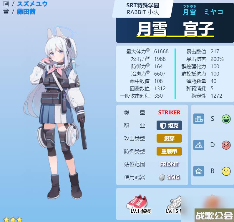 蔚蓝档案月雪宫子怎么样 蔚蓝档案月雪宫子怎么样