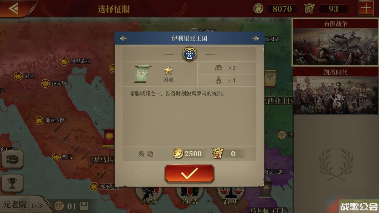 大征服者-罗马布匿战争伊利里亚王国通关攻略 大征服者-罗马布匿战争伊利里亚王国通关攻略