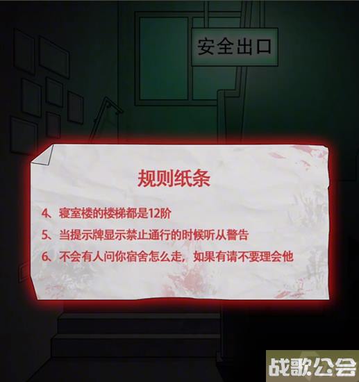 就你会玩文字校园怪谈怎么通关-校园怪谈图文通关攻略