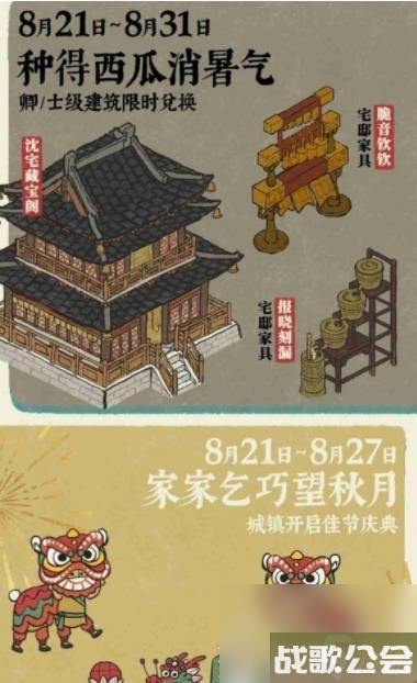 江南百景图鹊桥织就江南情活动攻略推荐 江南百景图鹊桥织就江南情活动攻略推荐