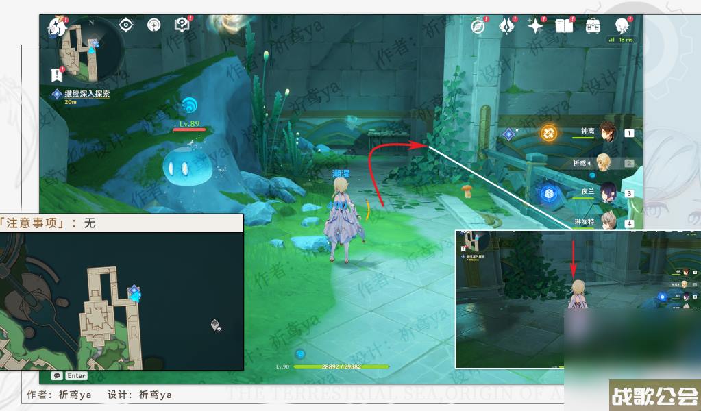 原神4.0水色潮痕任务攻略推荐