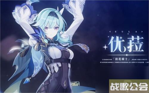 原神优菈怎么培养原神优菈培养攻略