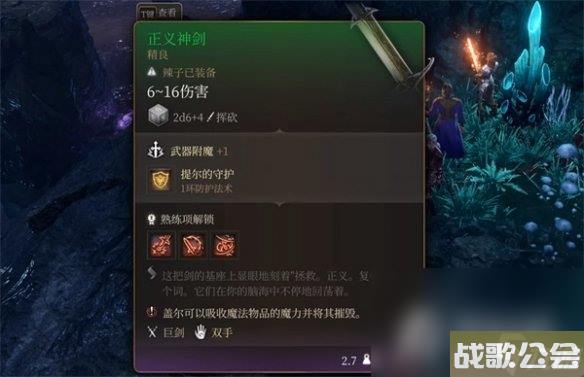 博德之门3背剑方法介绍