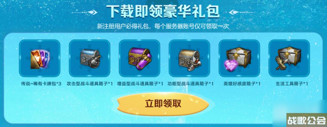 命运方舟8月第二波福利-每日好礼活动火热来袭-详情 命运方舟8月第二波福利-每日好礼活动火热来袭-详情