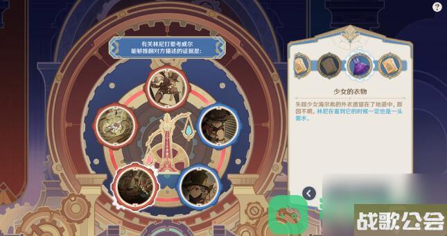 原神魔神任务白露与黑潮的序诗攻略-白露与黑潮的序诗攻略