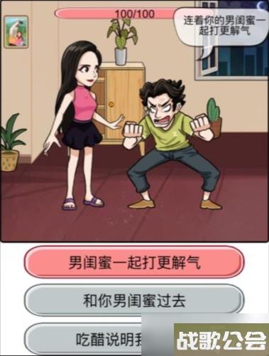 汉字找茬王痛击绿茶怎么过