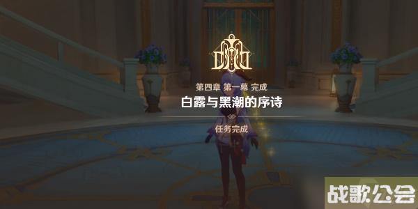 原神主线任务聚光灯下谎言成影攻略