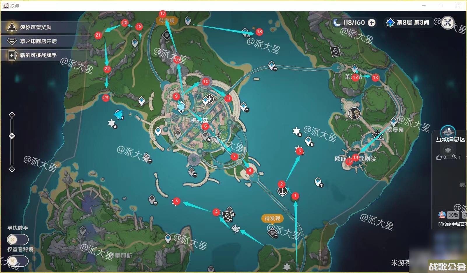 原神4.0水神瞳收集路线详情 原神4.0水神瞳收集路线详情