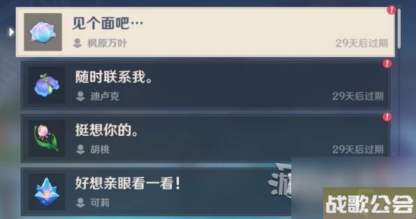 原神嘟嘟通讯活动奖励兑换码详情