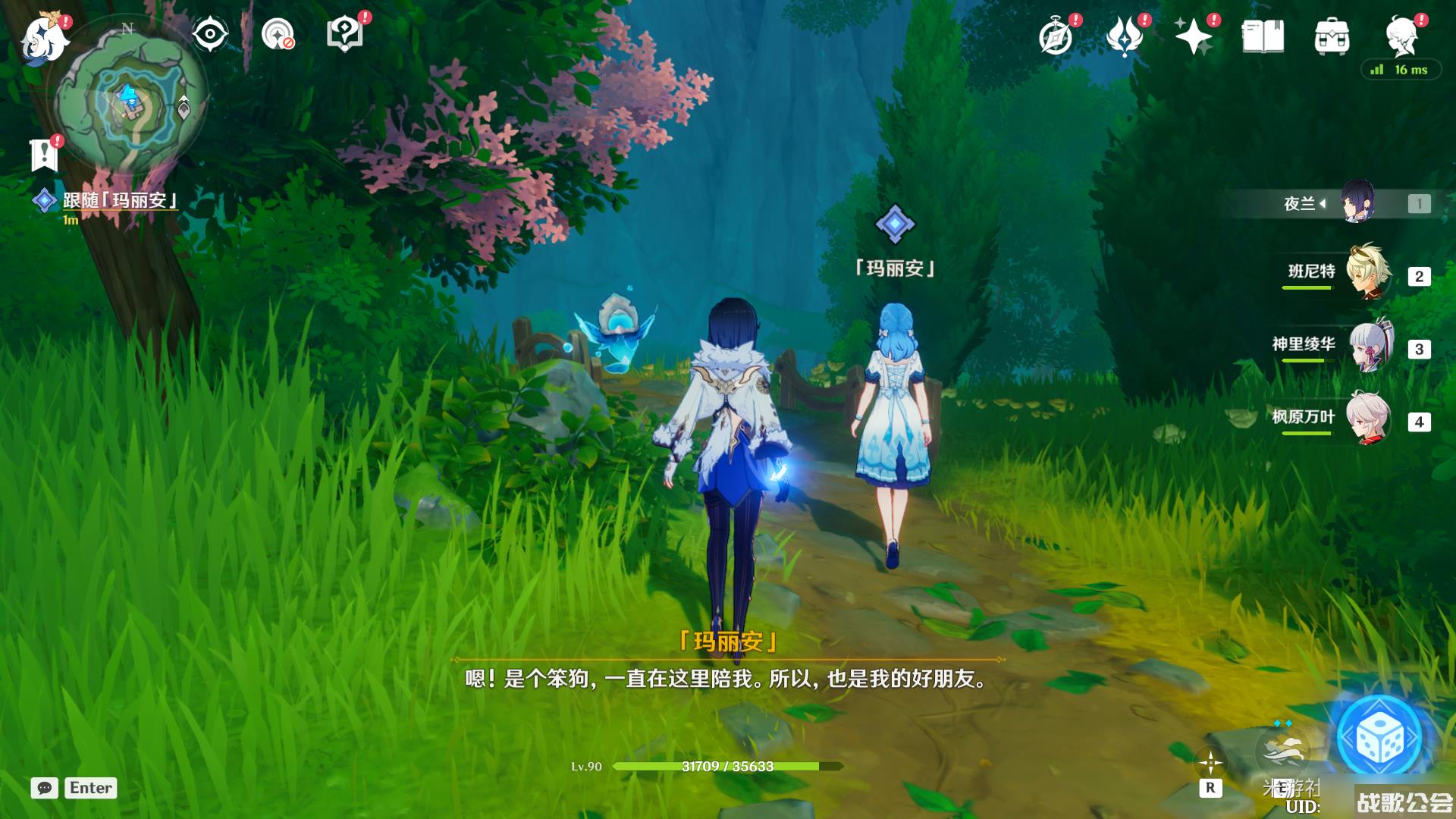 原神假如她不再梦到你任务攻略 原神假如她不再梦到你任务攻略