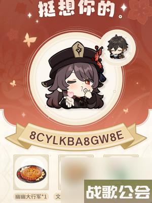 原神嘟嘟通讯特别活动