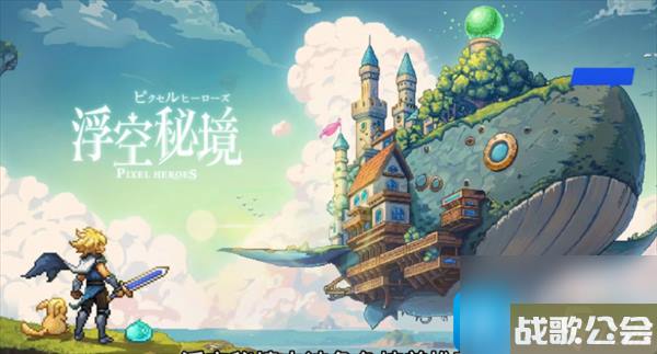 浮空秘境兑换码有什么-兑换码兑换码大全