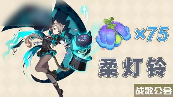 原神柔灯铃采集路线