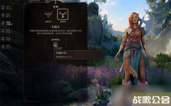 博德之门3德鲁伊种族推荐攻略