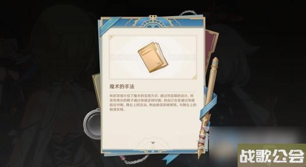 原神4.0枫丹主线审判推理正确答案介绍