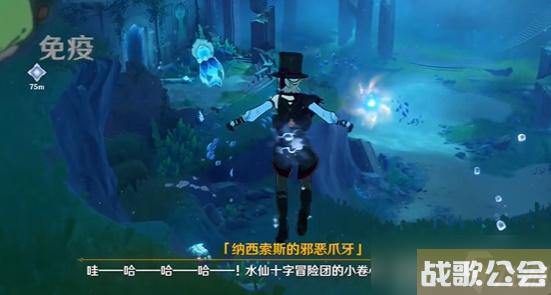 原神水仙十字大冒险任务攻略