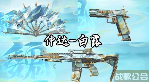 穿越火线手游体验服仲达套装白露皮肤怎么样 穿越火线手游体验服仲达套装白露皮肤介绍