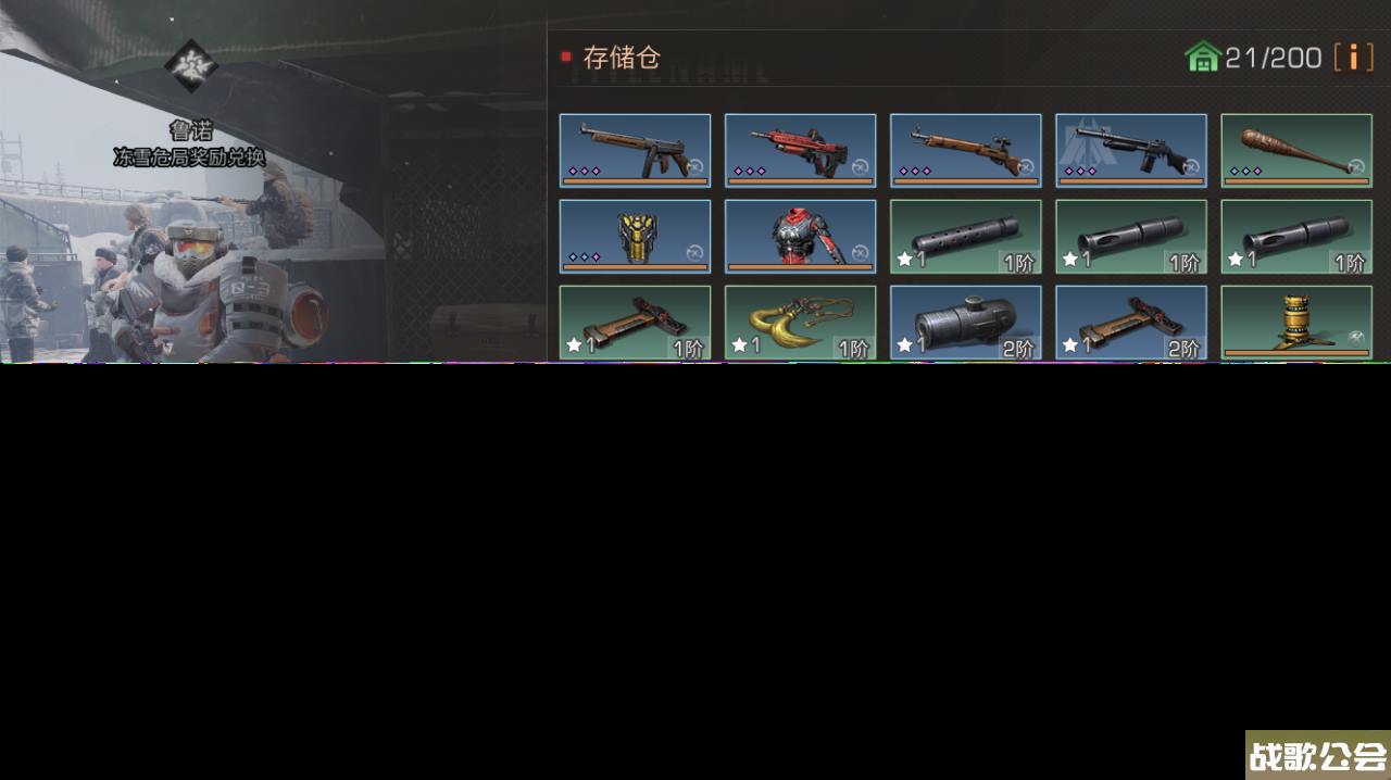 明日之后三分钟带你上手冻雪危局详细指南