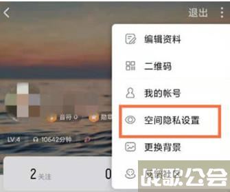 酷狗音乐空间怎么设置仅自己可见 酷狗音乐空间设置仅自己可见方法