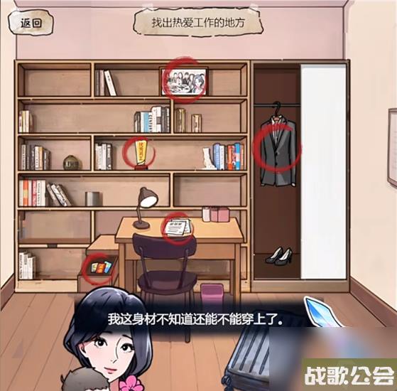 隐秘的档案妈妈的困境怎么过-妈妈的困境关卡攻略