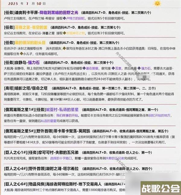 命运方舟全技能点怎么获取-全技能点获取方法