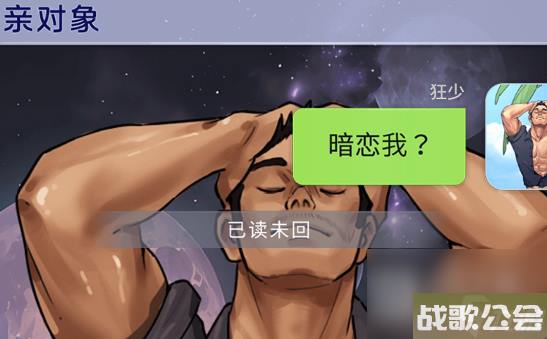 就挺秃然的普信男过关攻略详情 就挺秃然的普信男过关攻略详情