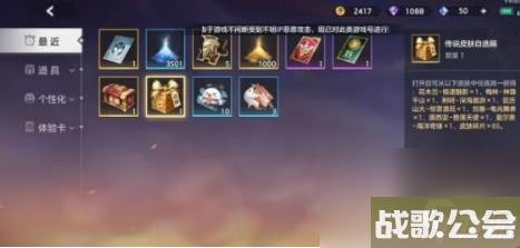 曙光英雄传说皮肤自选箱怎么选-传说皮肤自选箱选择推荐