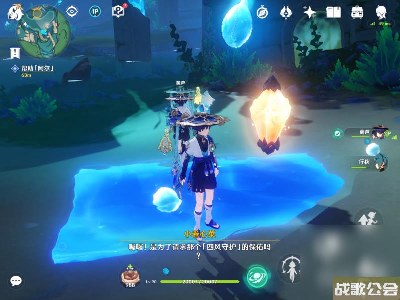 原神4.0枫丹世界任务水仙十字大冒险流程攻略推荐