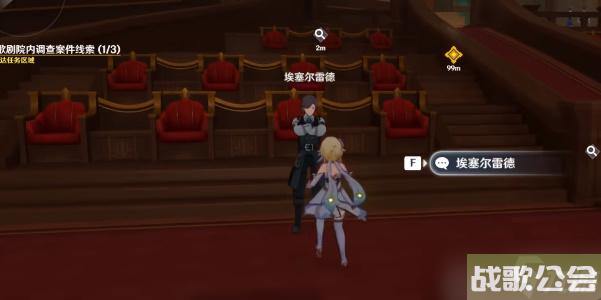 原神主线任务聚光灯下谎言成影攻略