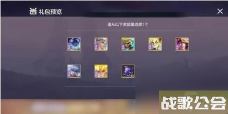 曙光英雄传说皮肤自选箱怎么选-传说皮肤自选箱选择推荐
