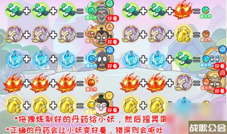 西游梗传吞丹化容颜通关攻略