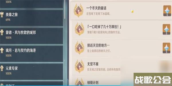 原神隐藏成就一个冬天的童话怎么解锁