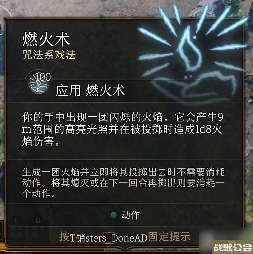 博德之门3戏法怎么选