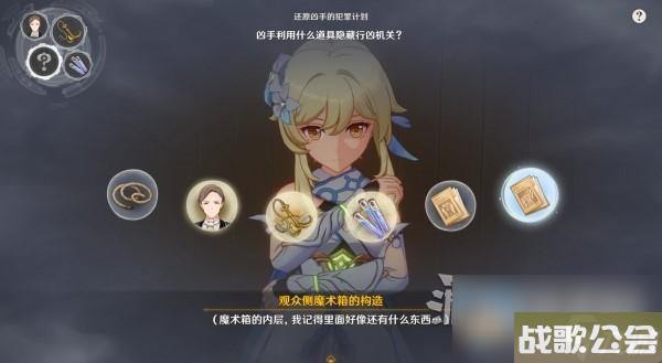 原神4.0枫丹主线审判推理正确答案介绍